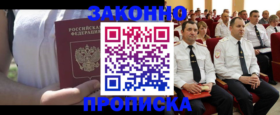 миграционный учет в Дятьково