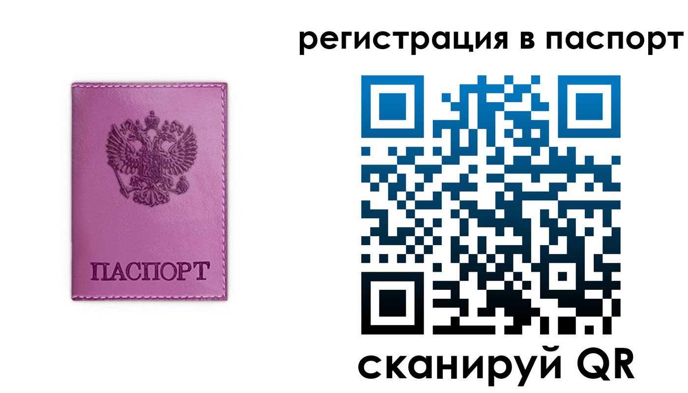 прописка 2025 в Дятьково