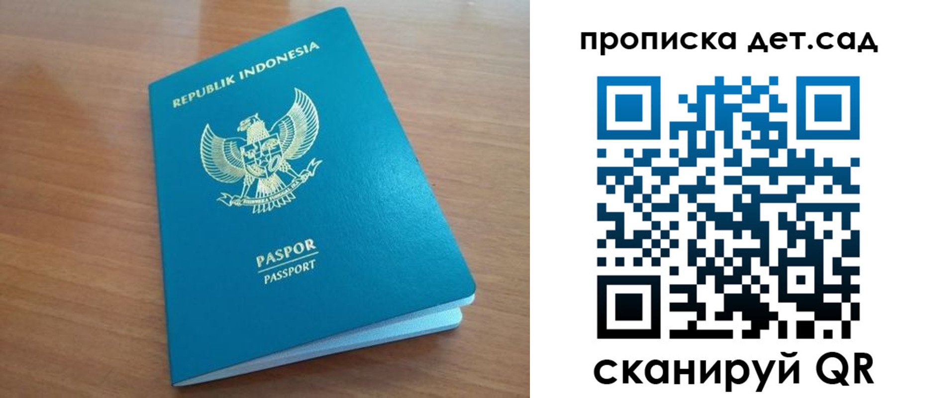 регистрация для дет. сада в Дятьково