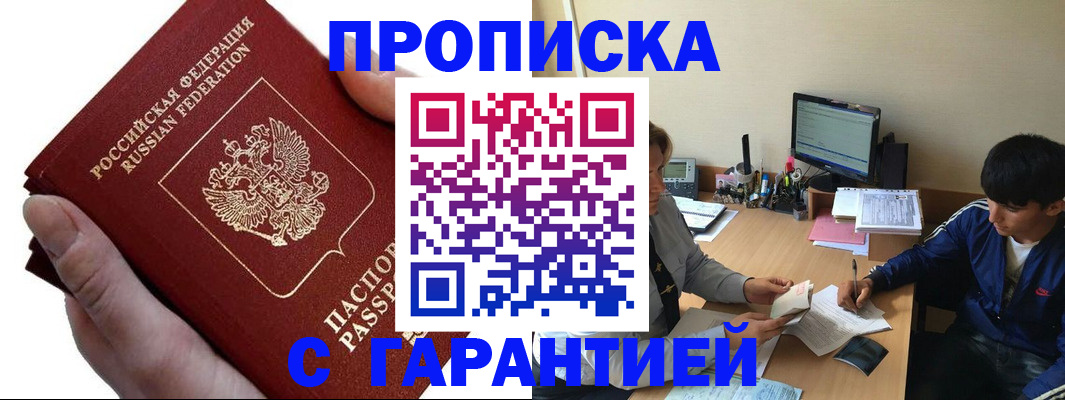 прописка в квартире в Дятьково