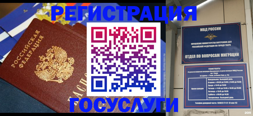 прописка в квартире в Дятьково