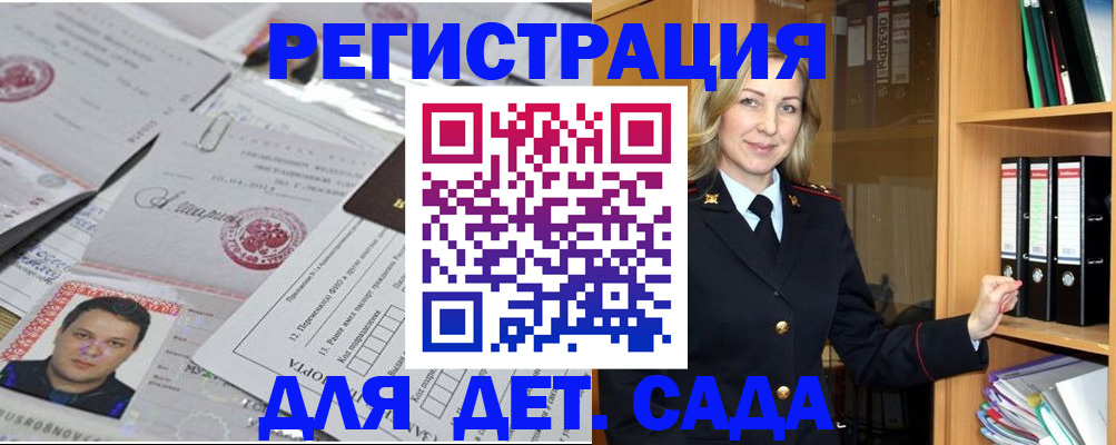 прописка для работы в Дятьково