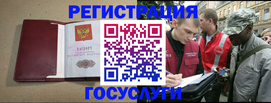 прописка в Дятьково