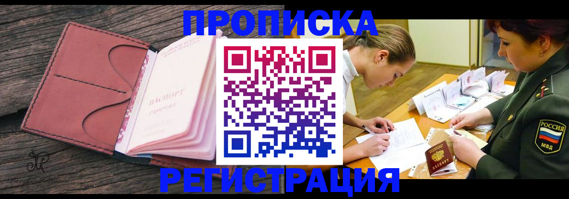 прописка гарантия в Дятьково